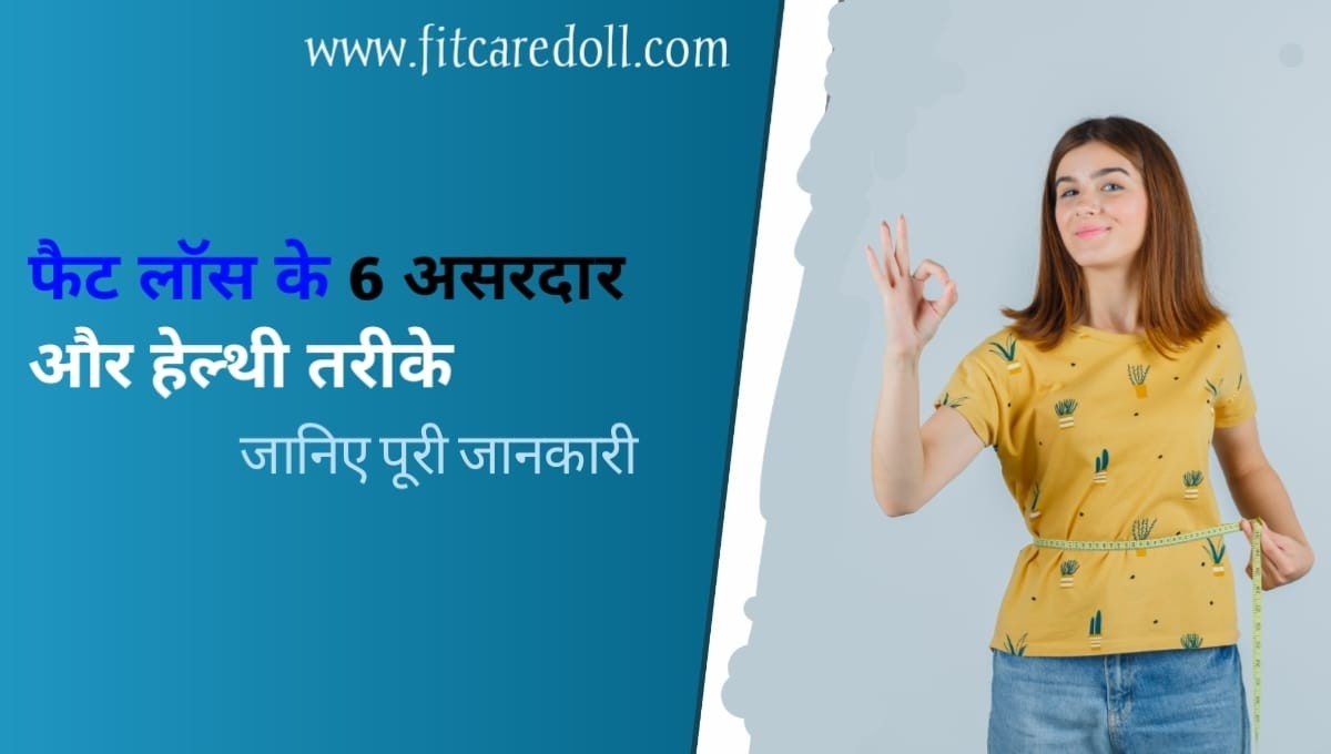 Weight Loss Ke 6 Sabse Best Myths Healthy Dieting:
