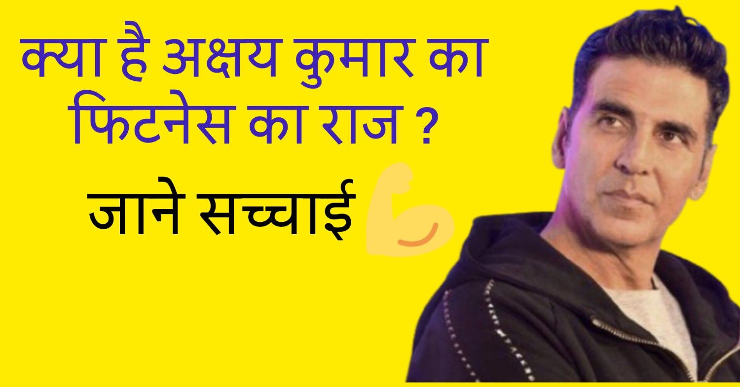Akshay Kumar Fitness Routine